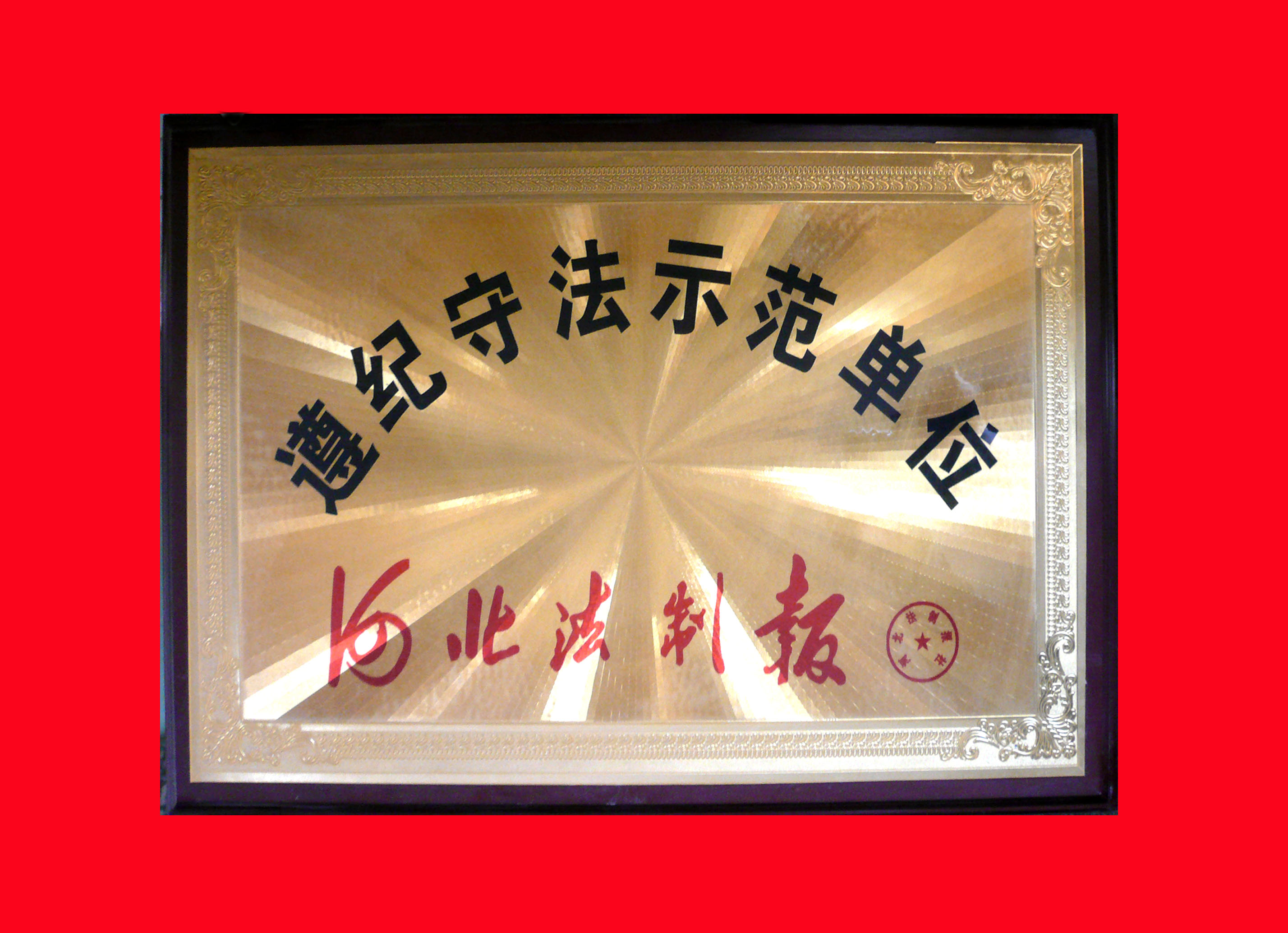 醫(yī)院榮譽(yù)