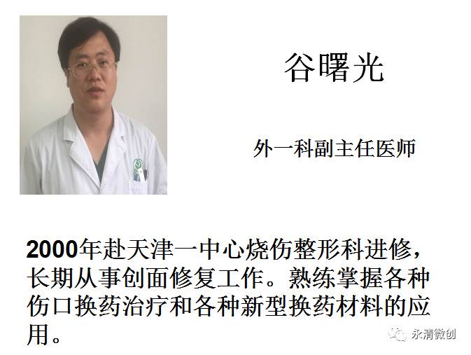 【好消息】我院傷口護理門診成立并開診！