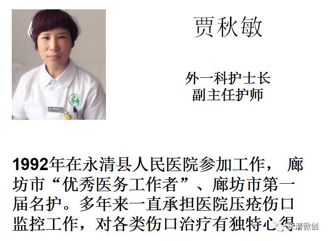 【好消息】我院傷口護理門診成立并開診！