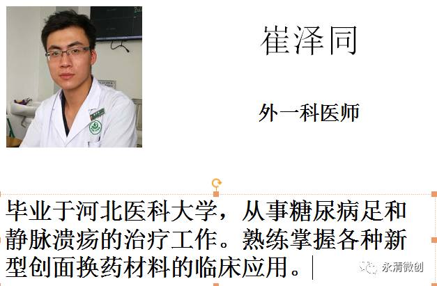 【好消息】我院傷口護理門診成立并開診！