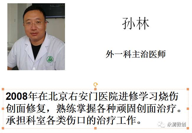【好消息】我院傷口護理門診成立并開診！