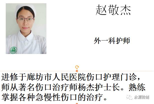 【好消息】我院傷口護理門診成立并開診！