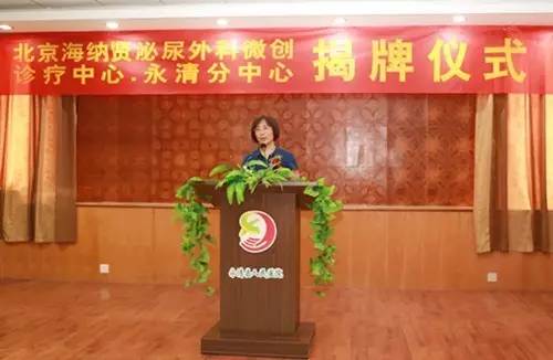 【我院與北京醫(yī)療專家集團合作成立泌尿外科分中心】