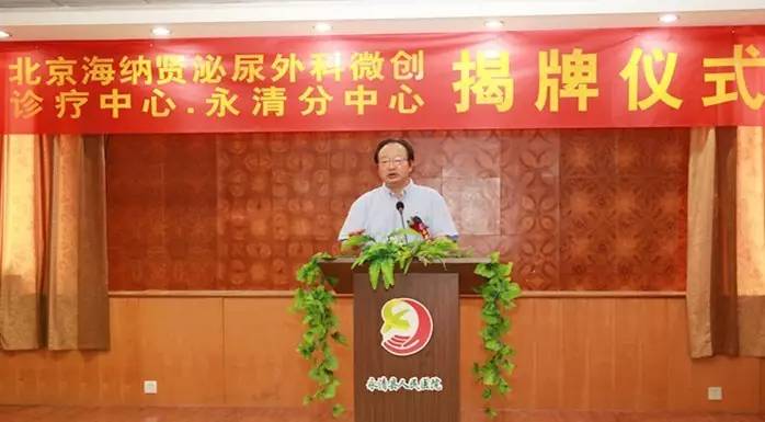 【我院與北京醫(yī)療專家集團合作成立泌尿外科分中心】