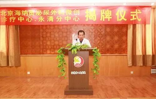 【我院與北京醫(yī)療專家集團合作成立泌尿外科分中心】