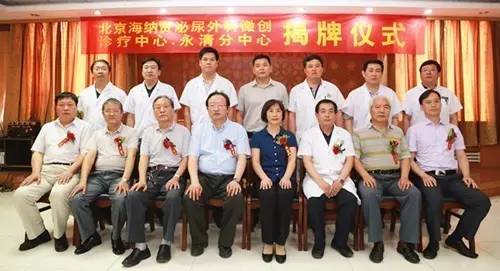 【我院與北京醫(yī)療專家集團合作成立泌尿外科分中心】