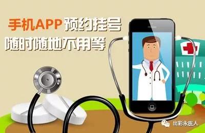 信息時(shí)代，看病，請(qǐng)帶上身份證和就診卡！
