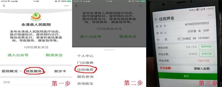 【縣醫(yī)院推出電子就診卡，打造指尖上的醫(yī)院！】